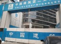 上海融兴置地有限公司火车站北广场